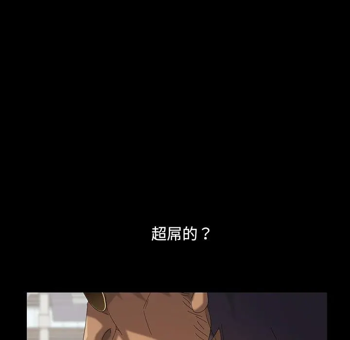 隔壁老金 第12话 第139页