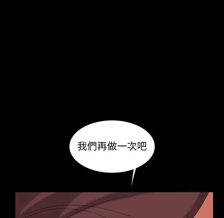 隔壁老金 第12话 第81页