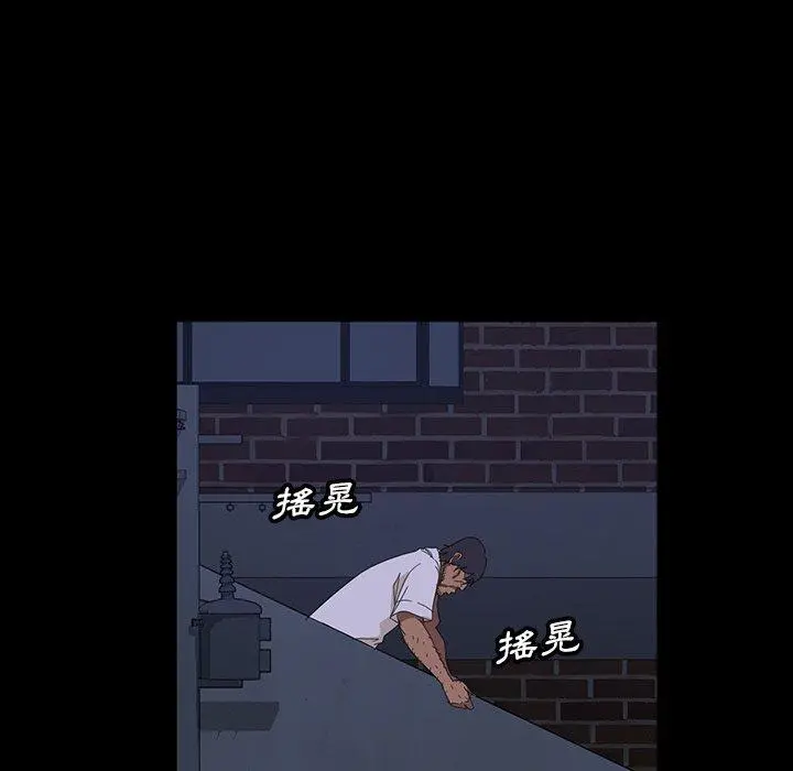 隔壁老金 第12话 第87页