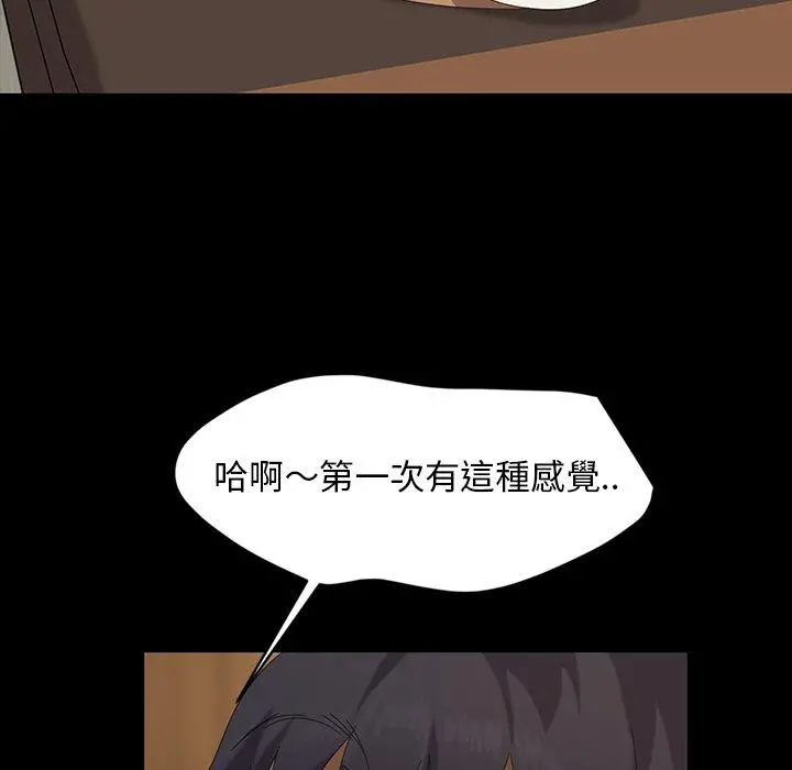 隔壁老金 第12话 第79页