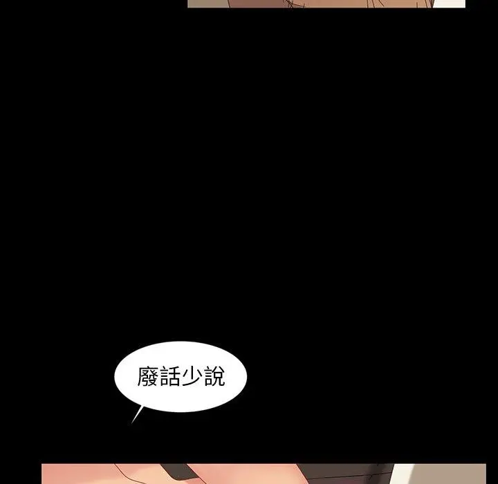 隔壁老金 第12话 第24页