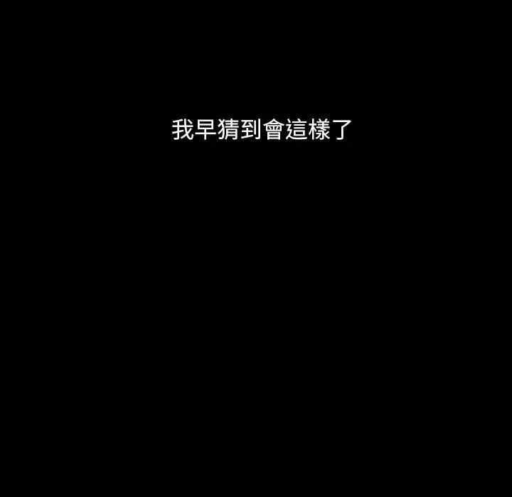 隔壁老金 第12话 第141页