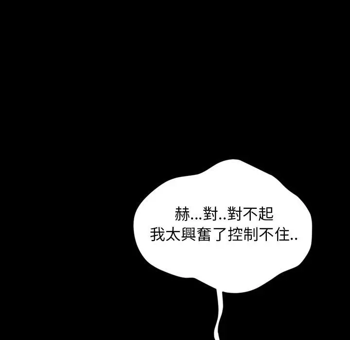 隔壁老金 第12话 第64页