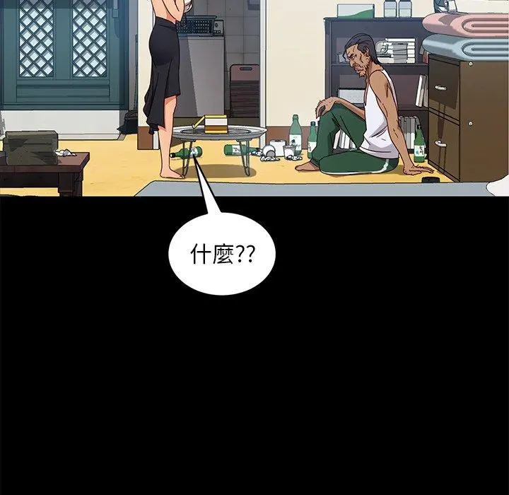 隔壁老金 第41话 第120页