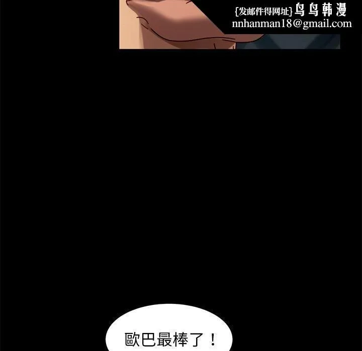 隔壁老金 第41话 第80页