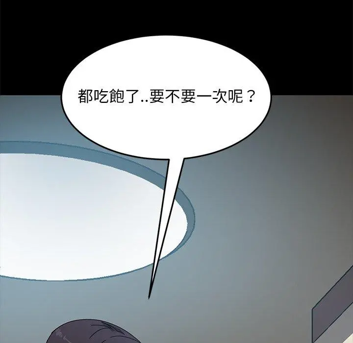 隔壁老金 第41话 第113页