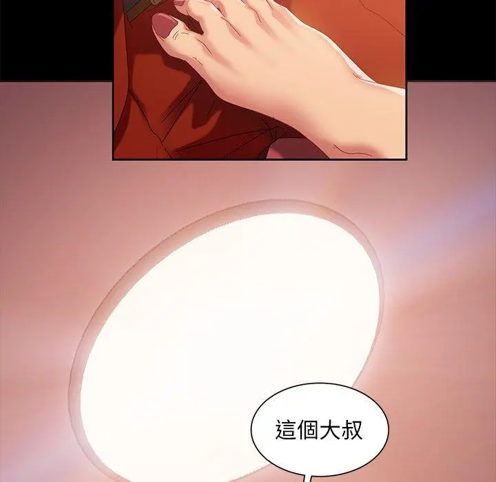 隔壁老金 第41话 第6页