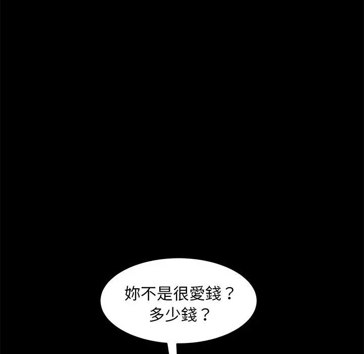 隔壁老金 第41话 第128页