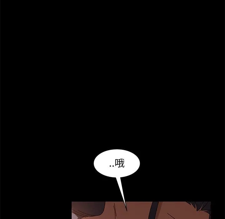 隔壁老金 第41话 第73页