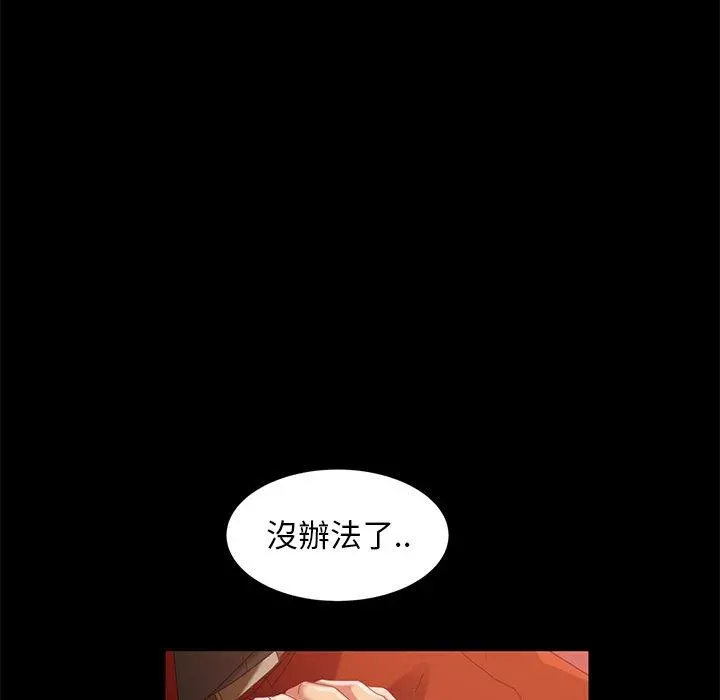 隔壁老金 第41话 第5页