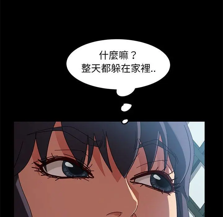 隔壁老金 第41话 第41页