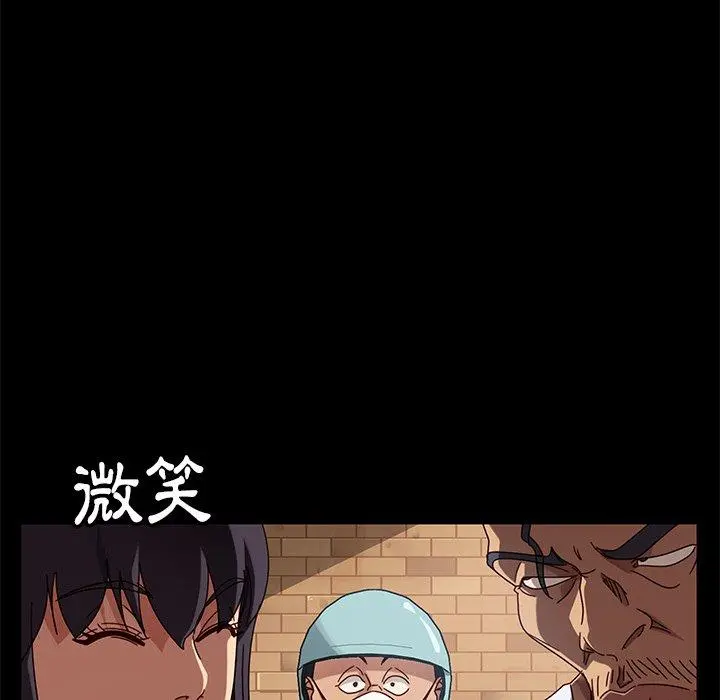 隔壁老金 第41话 第77页