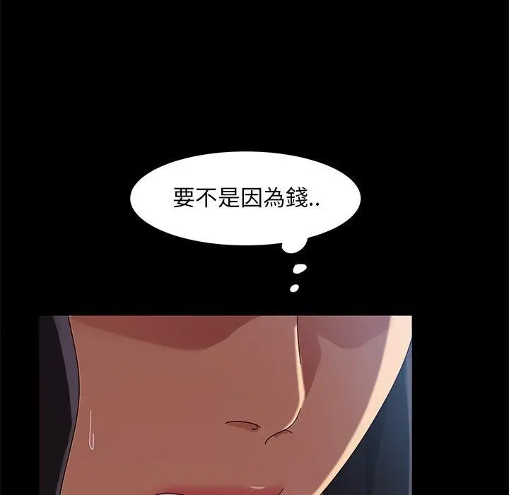 隔壁老金 第41话 第131页