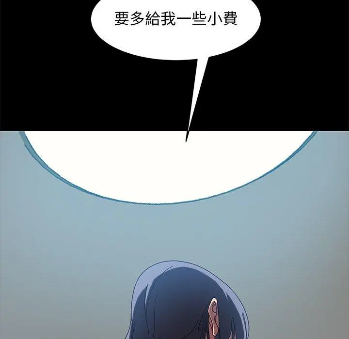 隔壁老金 第41话 第156页
