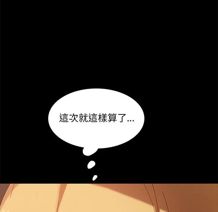 隔壁老金 第41话 第34页