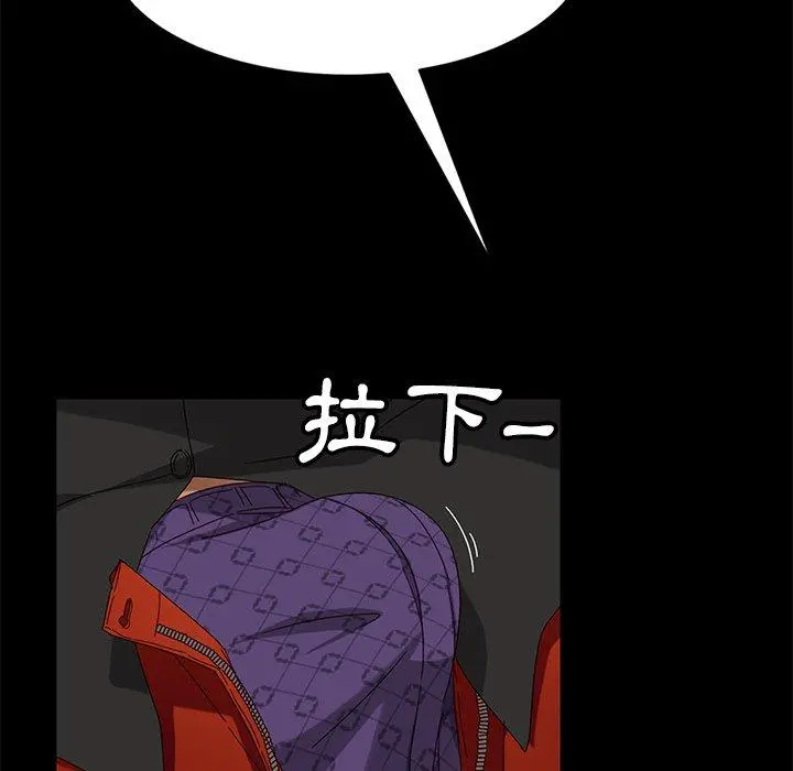 隔壁老金 第41话 第25页