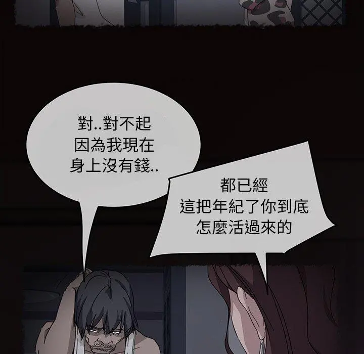 隔壁老金 第41话 第19页