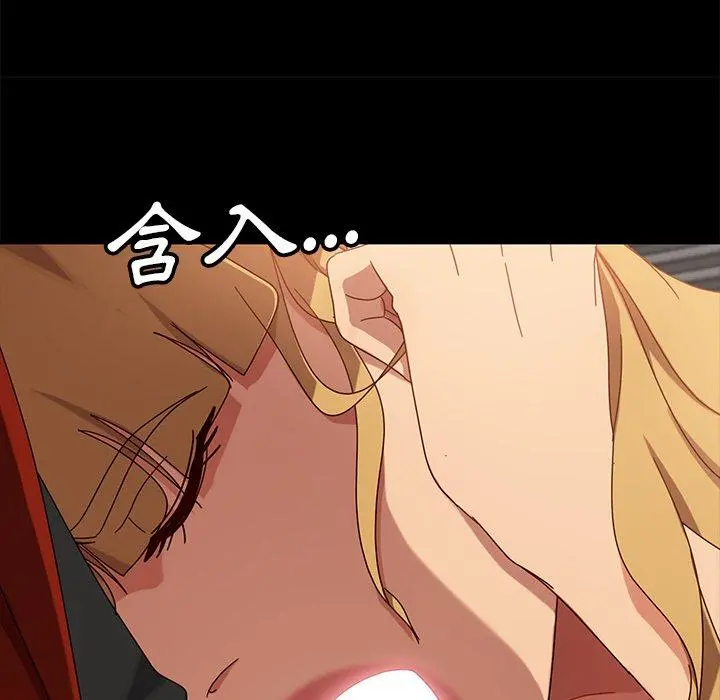 隔壁老金 第41话 第30页