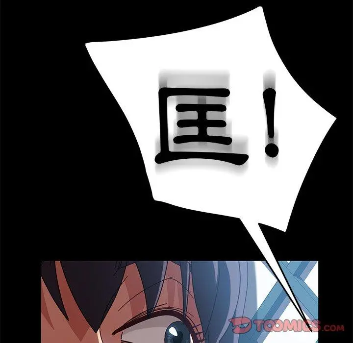隔壁老金 第41话 第48页
