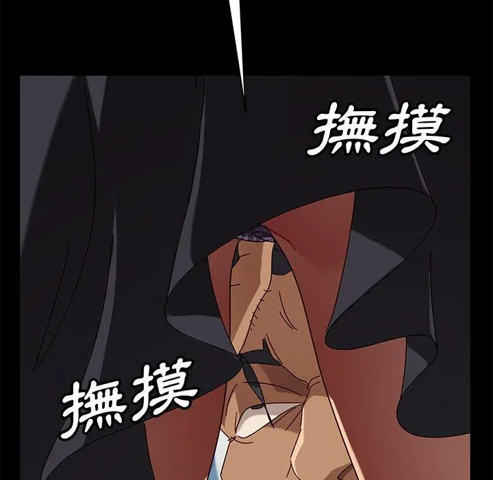 隔壁老金 第41话 第129页