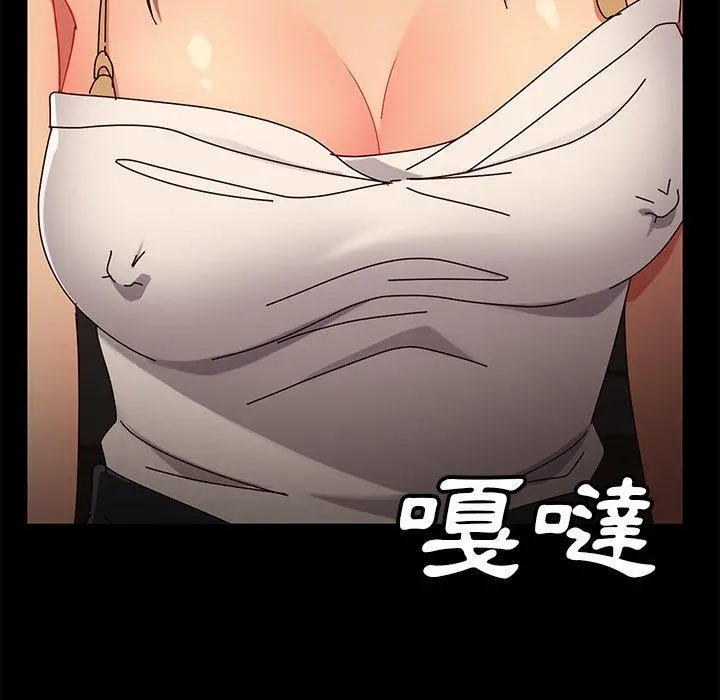 隔壁老金 第41话 第64页
