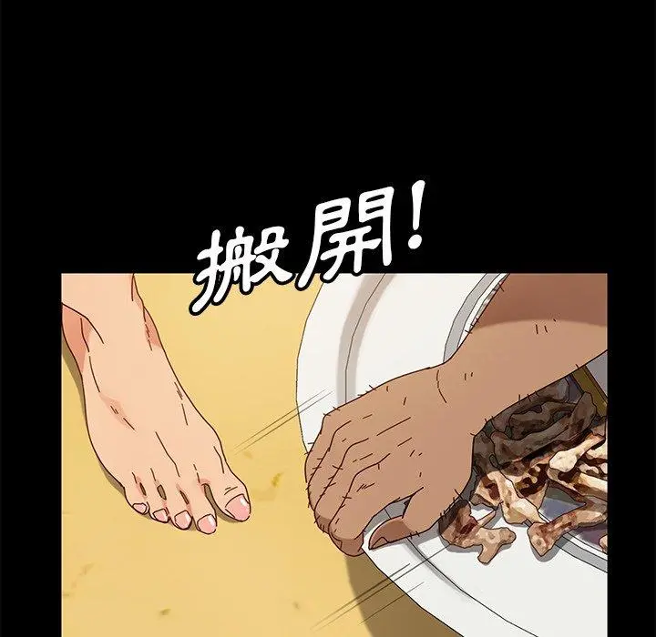 隔壁老金 第41话 第121页