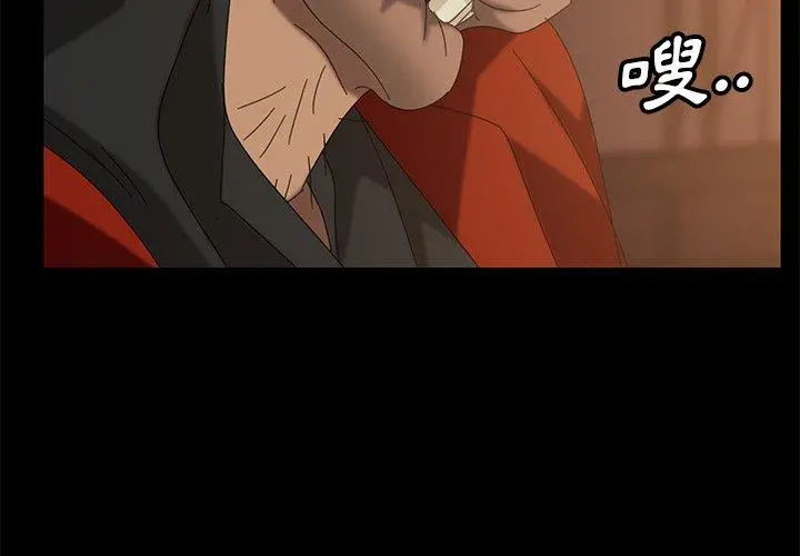 隔壁老金 第41话 第4页