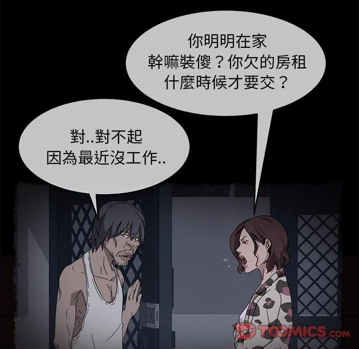 隔壁老金 第41话 第18页