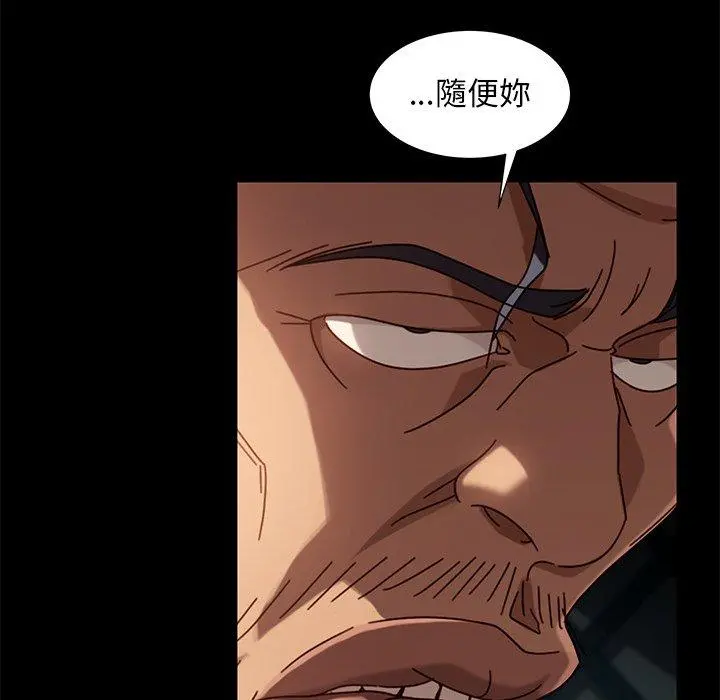 隔壁老金 第41话 第79页