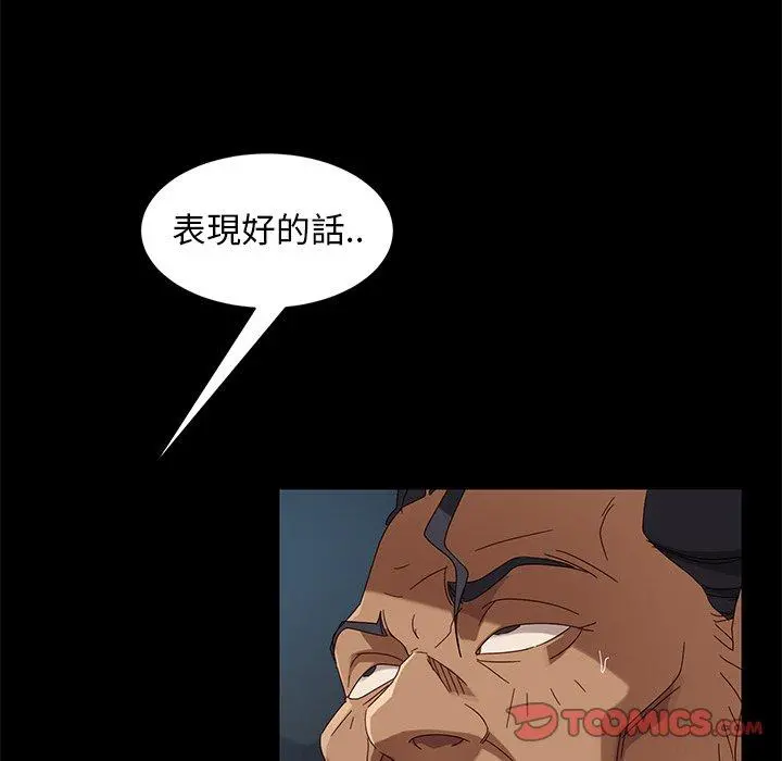 隔壁老金 第41话 第153页