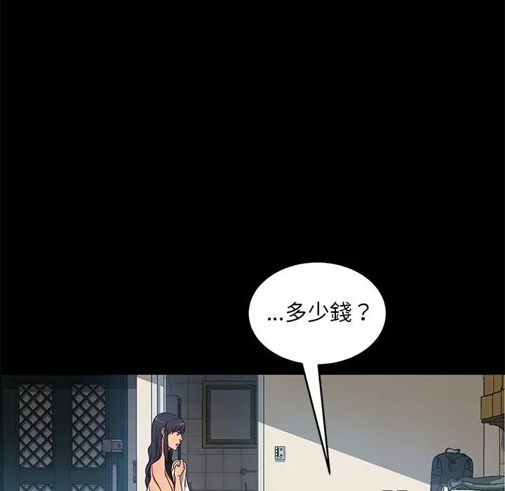 隔壁老金 第41话 第119页