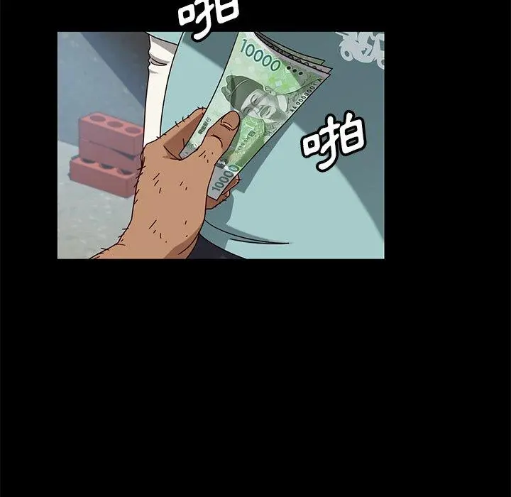 隔壁老金 第41话 第66页