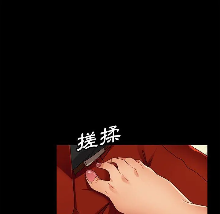 隔壁老金 第41话 第13页