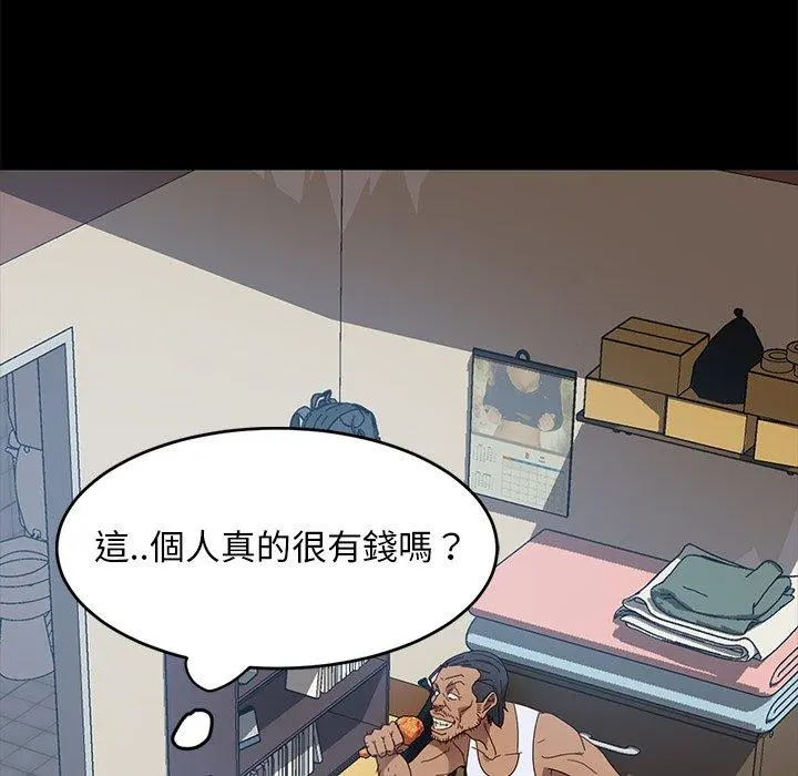 隔壁老金 第41话 第95页