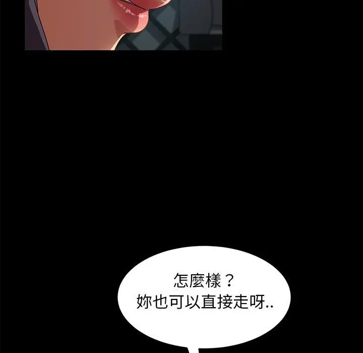 隔壁老金 第41话 第148页