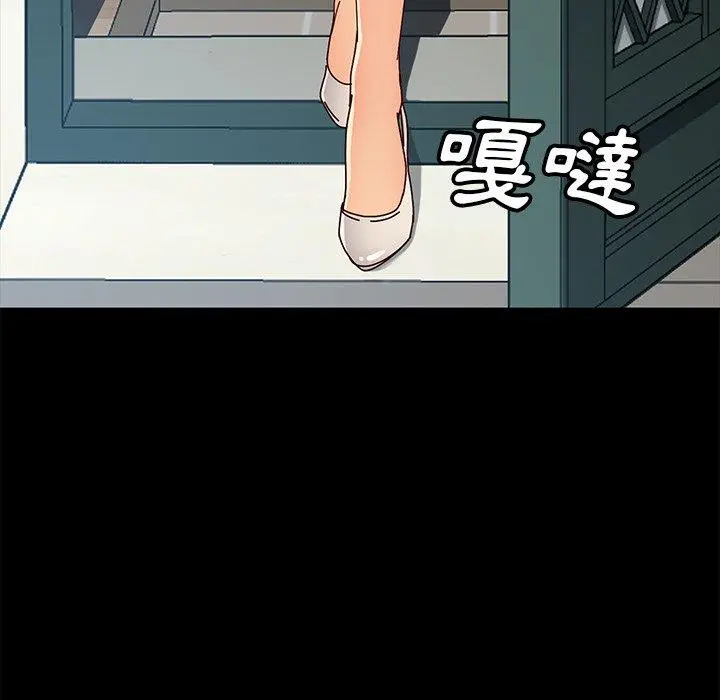隔壁老金 第41话 第60页