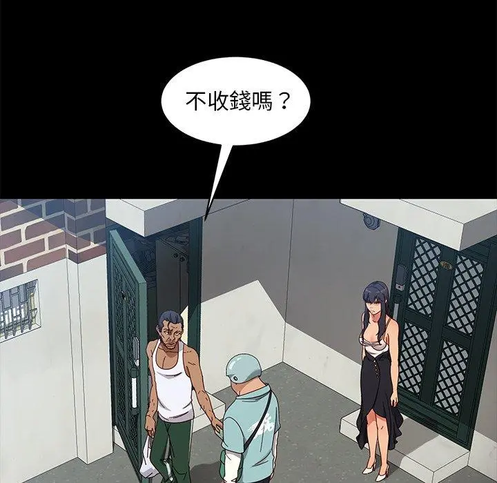 隔壁老金 第41话 第67页
