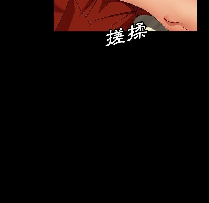 隔壁老金 第41话 第14页