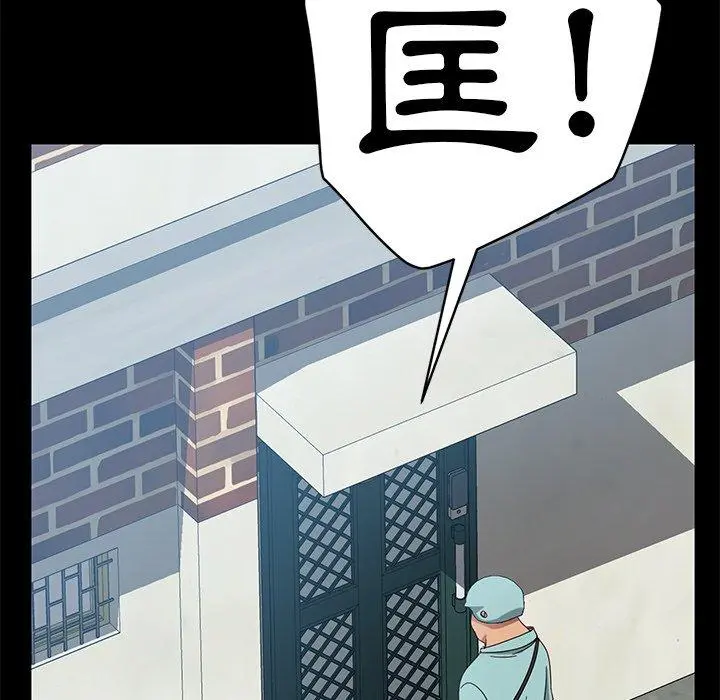隔壁老金 第41话 第84页