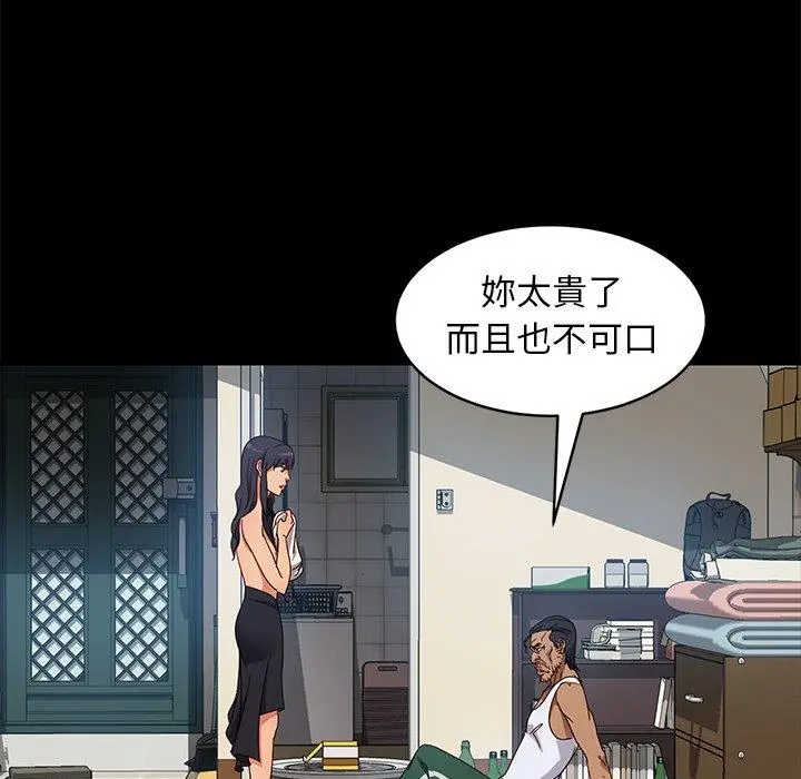 隔壁老金 第41话 第137页
