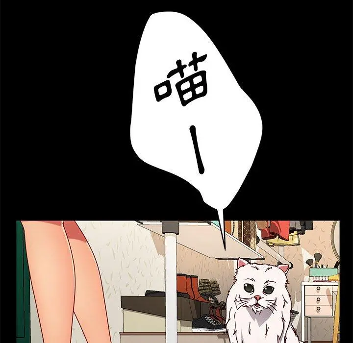 隔壁老金 第41话 第43页