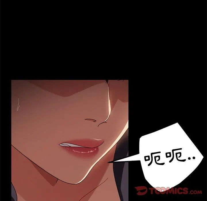 隔壁老金 第41话 第93页