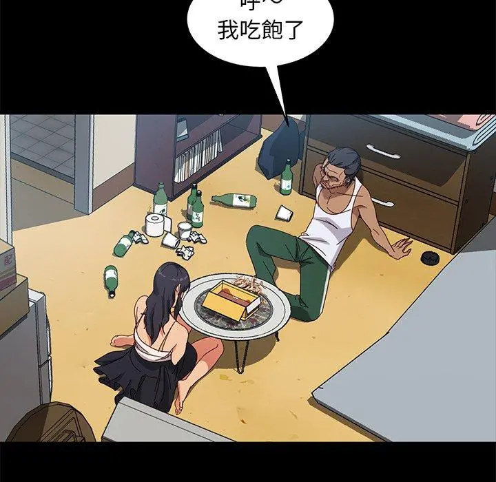 隔壁老金 第41话 第104页