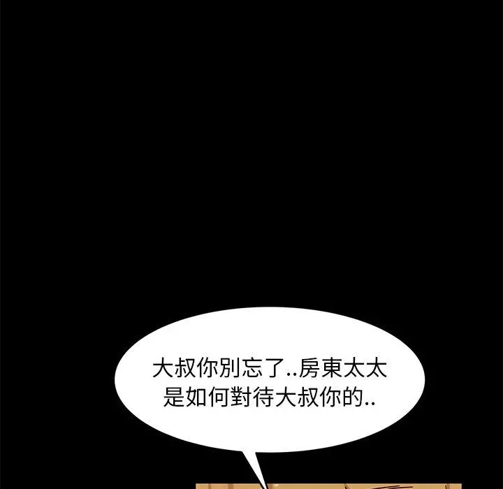 隔壁老金 第41话 第16页