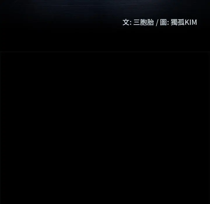隔壁老金 第41话 第12页