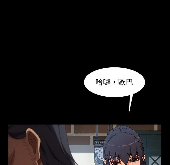 隔壁老金 第41话 第70页