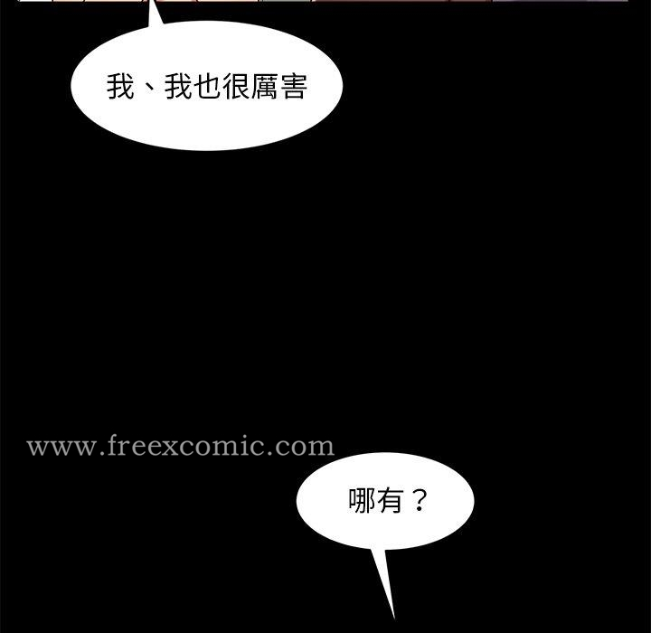 隔壁老金 第41话 第143页