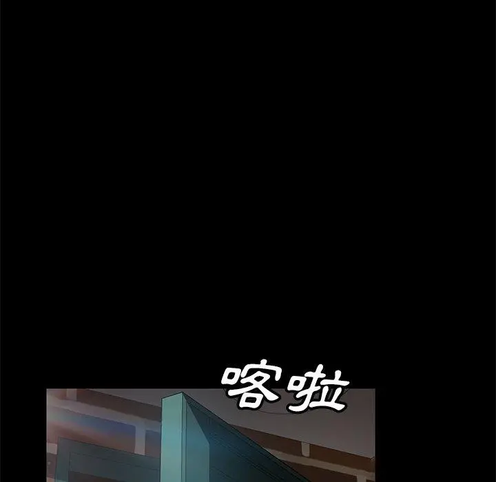 隔壁老金 第41话 第53页