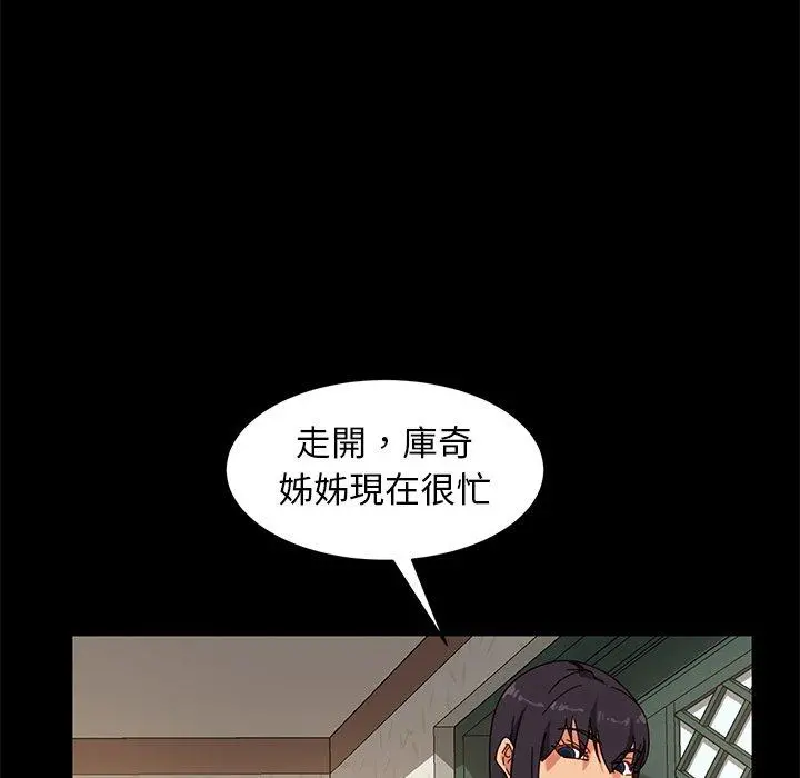 隔壁老金 第41话 第45页