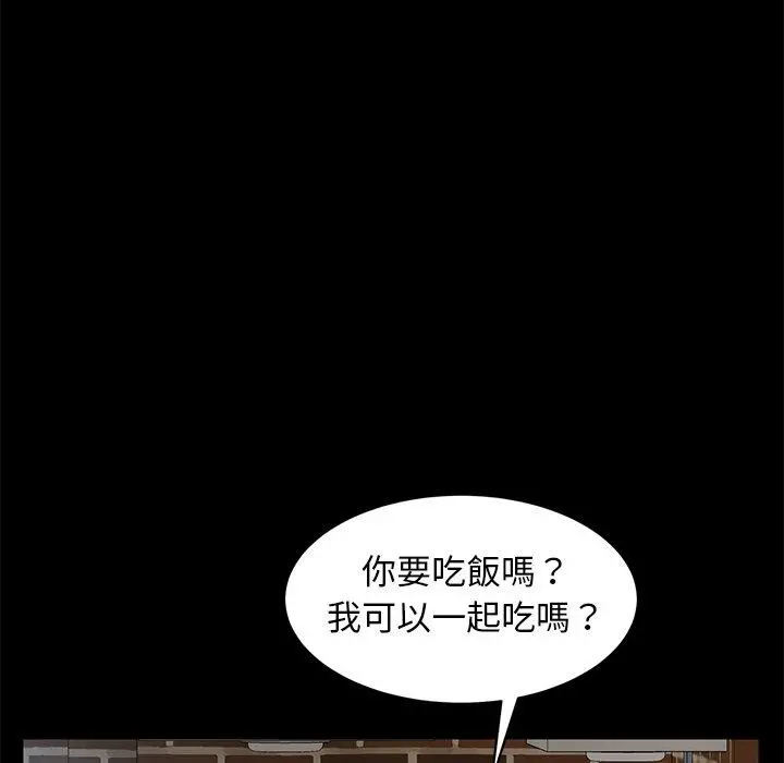 隔壁老金 第41话 第75页